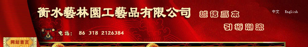 ��ˮ����԰����Ʒ���޹�˾